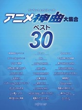 Anime Giapponesi Songs Best 30