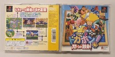 Console Game Play PSOne PSX PS1 Playstation 1 NTSC-J JAP Japan Dokapon Doka Pon