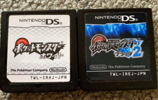Pokemon Nero 2 e Bianco Set Nintendo DS Gioco Giapponese Solo Cartuccia