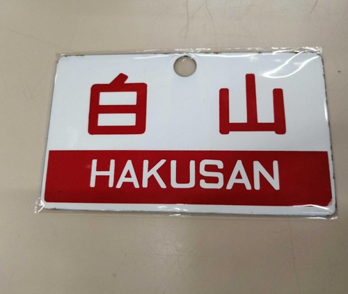 Name board white - name,