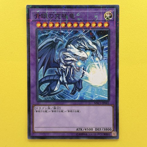 Drago ultimate occhi blu - occhi,