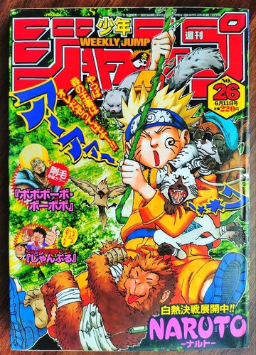 Weekly shonen jump - jump, 2001