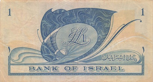 Banconota israele lira 1955 - banconota,