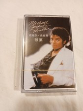 Michael Jackson Audio Cassette
