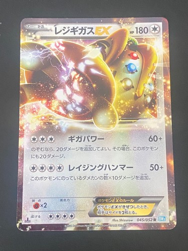 Japanese pokemon regigigas - pokemon, ex