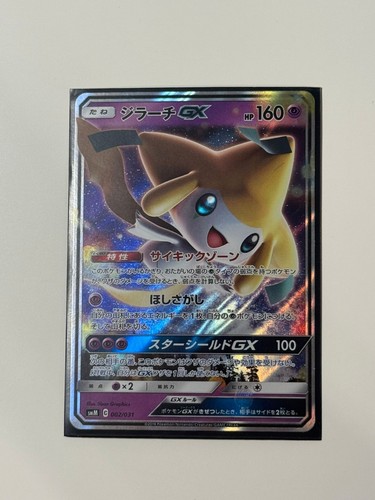 Jirachi 002 031 carta - jirachi, gx