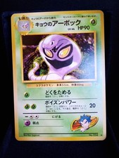 Pokémon TCG Koga's Arbok
