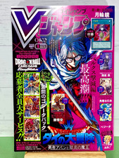 V Jump May 2026 All Promo