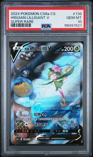 Pokémon tcg cinese hisui - pokémon,