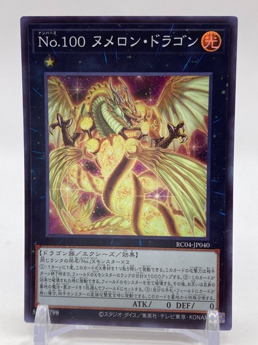 Numero 100 carte - carte, yugioh