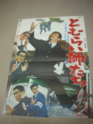 Poster katsu shin taros - poster,