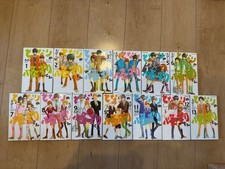 My Little Monster 1-13 Set