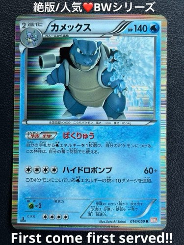 Carta pokémon - carta, bw6