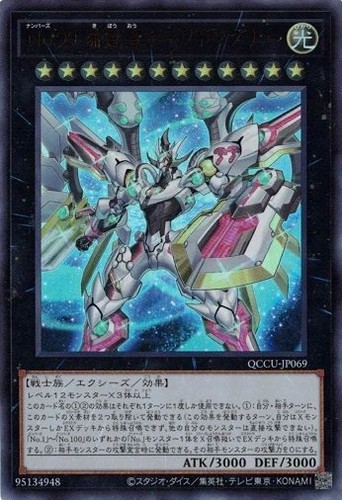 Numero utopia dragonar - numero,