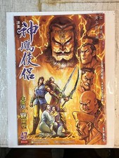 God of War #47 Ocean 2 fumetto