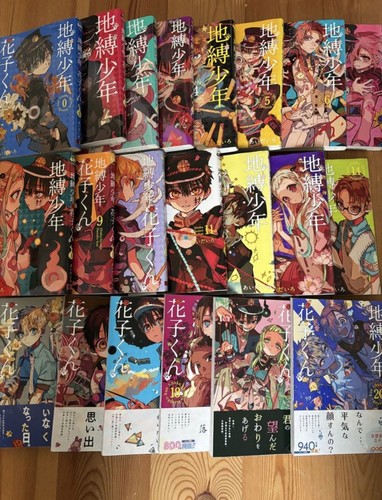 Bound hanako kun - wc-bound, vol.0-20