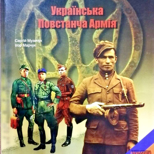 Ukrainian upa army troops - 👣,