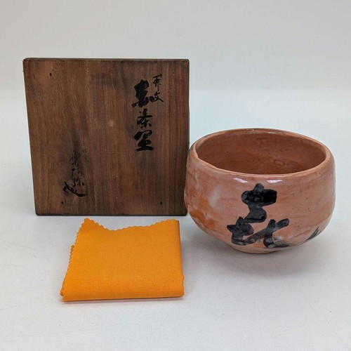 Ciotola tè rakuami aka - ciotola,