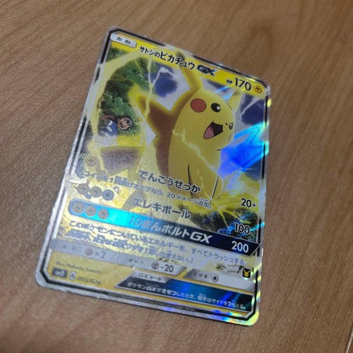 Ash pikachu 005 - ash's, vs