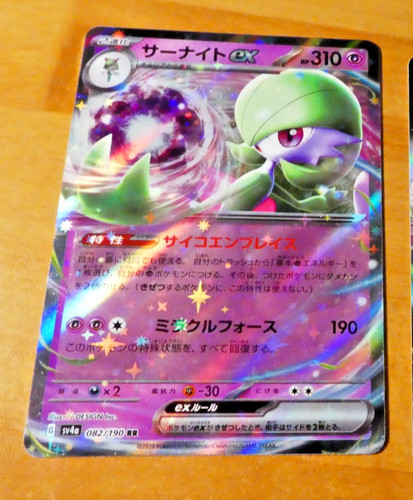 Pokemon japanese holo card - pokemon,