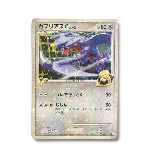 Japanese pokémon card - ,