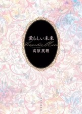 Libro romanzo saggio