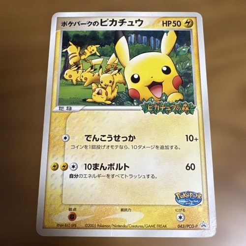 Carta pokemon giapponese - carta,