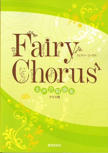 Fairy chorus women - chorus, women's