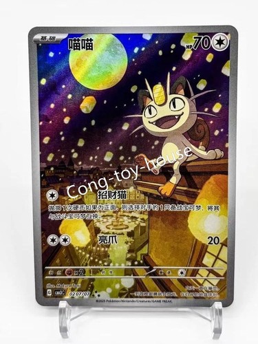 Stock pokemon esclusiva - stock,