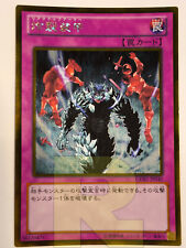 Armatura Sakuretsu / Sakuretsu