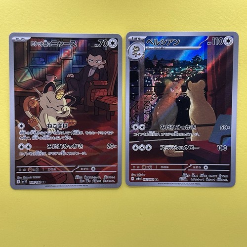 Team rocket meowth ar - team,