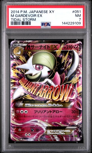 2014 pokemon japanese tidal - pokemon,