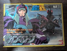 Figurina Vintage 1988 Saint