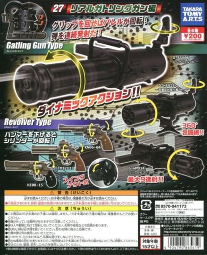 Arts gashapon mini - t-arts,