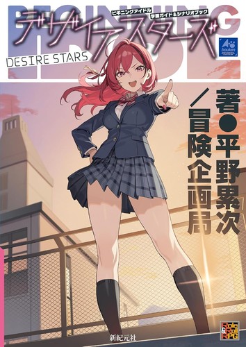 Beginning idol school guide - idol,