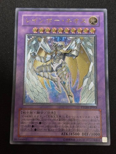 Neos arcobaleno - yu-gi-oh!,
