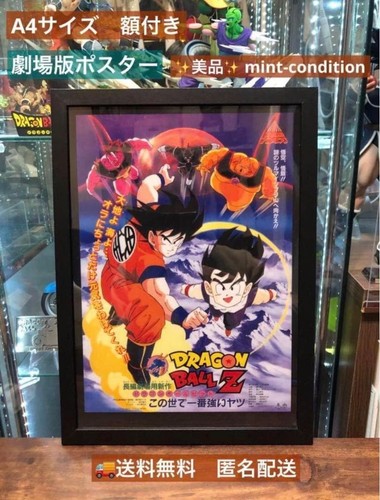 Poster dbz incorniciato - poster,