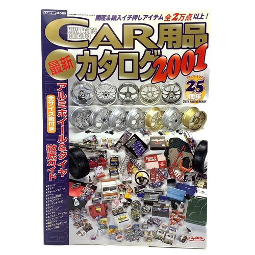Catalogo ricambi auto - , d'epoca