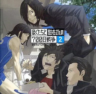 Anime 700 giorni - giorni, guerra