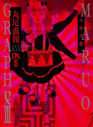 Suehiro maruo art graph - art,