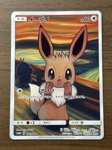 Carta pokemon eevee 287 p - carta,