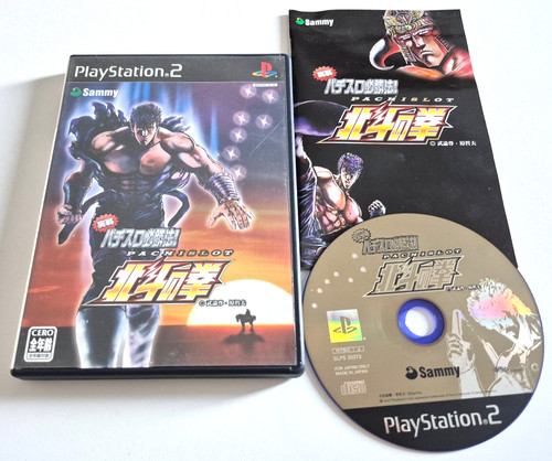 Jissen hisshouhou hokuto - jissen,