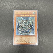 YuGiOh! | Antico Gear Drago