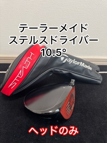 Taylormade stealth testina - stealth,