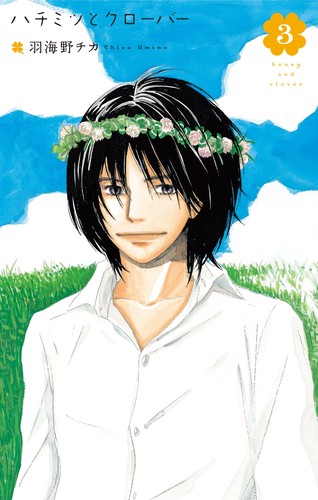Chika umino honey - and, clover