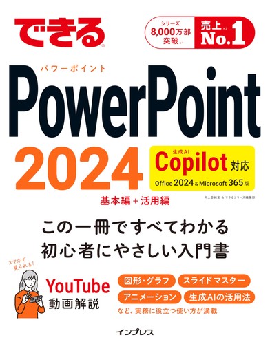 Mastering powerpoint 2024 - mastering,