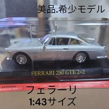 Modellino Ferrari 250 GTE 2+2
