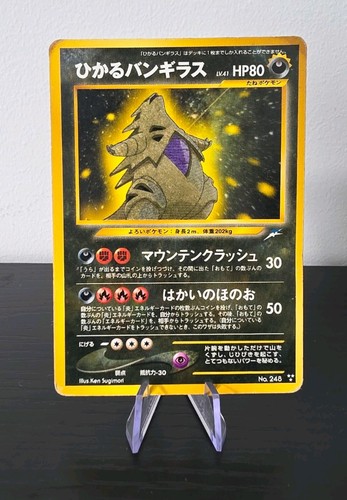 Pokemon japanese shining - pokemon,