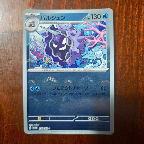 Cloyster 091 165 pokeball - cloyster,