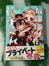 Hanako Kun after school manga